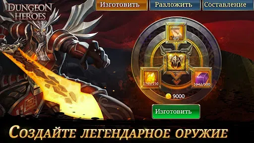 Скриншот 3 — Dungeon & Heroes