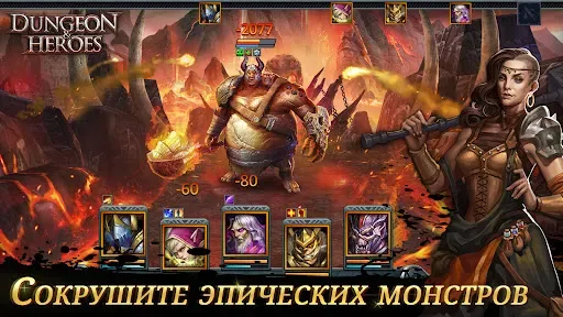 Скриншот 5 — Dungeon & Heroes