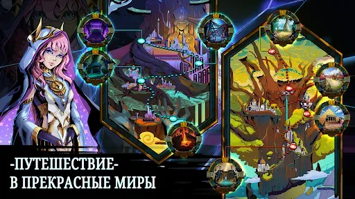 Скриншот 1 — Lost Realm: Chronorift