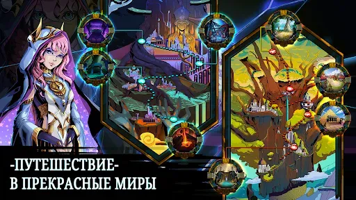 Скриншот 6 — Lost Realm: Chronorift