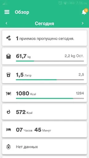 Скриншот 1 — Здоровье и фитнес трекер