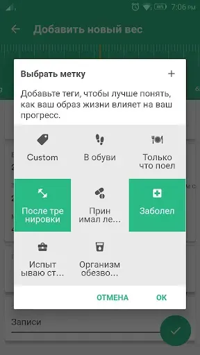 Скриншот 6 — Здоровье и фитнес трекер