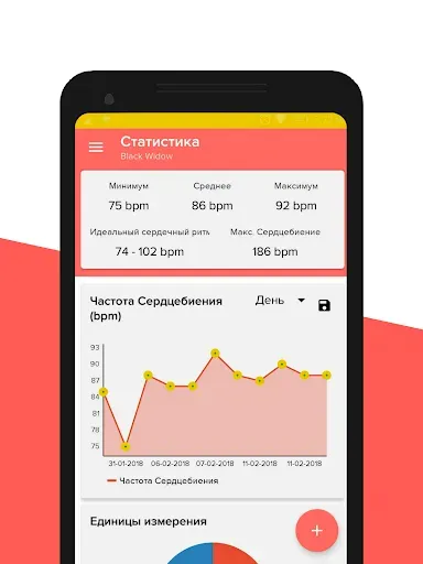 Скриншот 3 — Монитор сердечного ритма