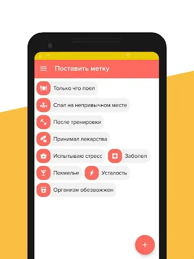 Скриншот 6 — Монитор сердечного ритма