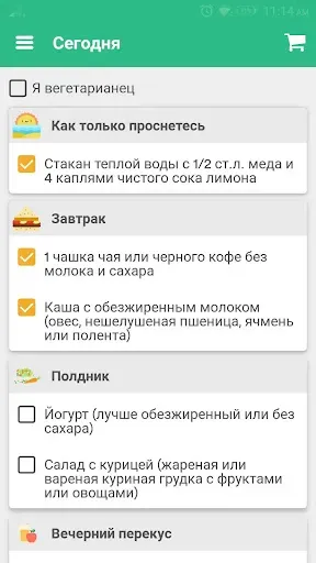 Скриншот 3 — Тренер похудения - Худейте