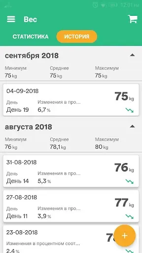 Скриншот 7 — Тренер похудения - Худейте