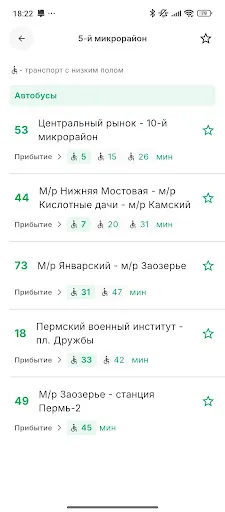 Скриншот 5 — Транспорт Перми