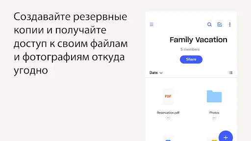 Скриншот 1 — Dropbox: Облачное хранилище