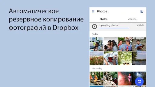 Скриншот 3 — Dropbox: Облачное хранилище
