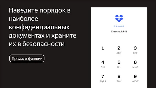 Скриншот 5 — Dropbox: Облачное хранилище