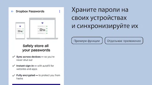 Скриншот 6 — Dropbox: Облачное хранилище