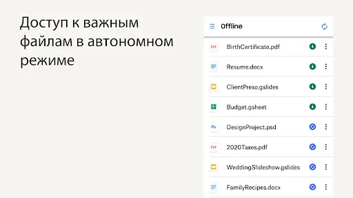 Скриншот 7 — Dropbox: Облачное хранилище