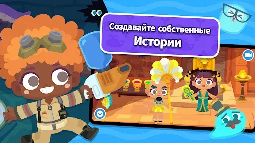 Скриншот 2 — Dr. Panda Городские рассказы