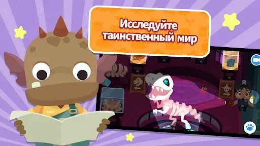 Скриншот 5 — Dr. Panda Городские рассказы