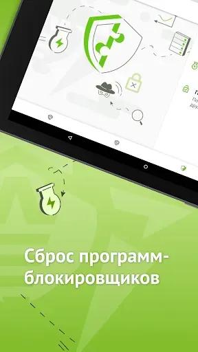 Скриншот 6 — Антивирус Dr.Web Light