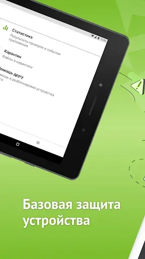 Скриншот 7 — Антивирус Dr.Web Light