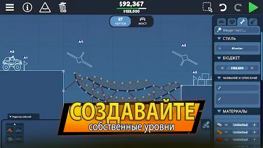 Скриншот 5 — Poly Bridge 3