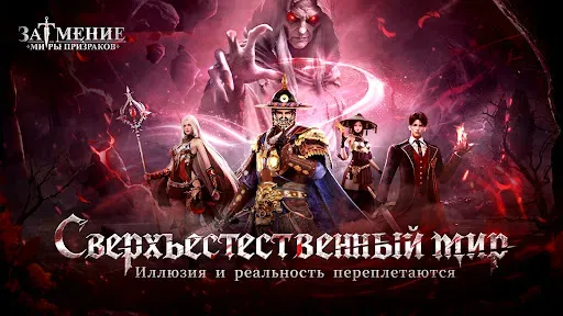 Скриншот 7 — ЗАТМЕНИЕ: МИРЫ ПРИЗРАКОВ