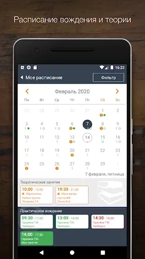 Скриншот 2 — Ягуар.Школа