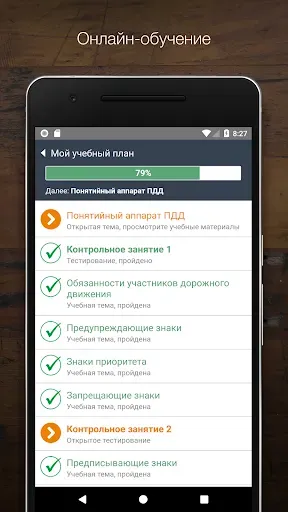 Скриншот 3 — Ягуар.Школа