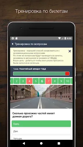Скриншот 5 — Ягуар.Школа