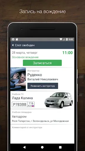 Скриншот 6 — Ягуар.Школа