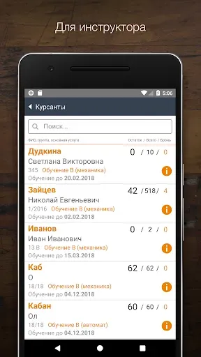 Скриншот 7 — Ягуар.Школа