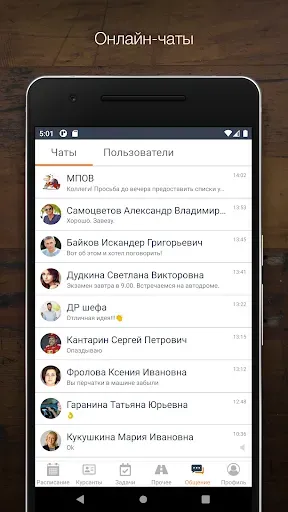 Скриншот 1 — Автошкола-Контроль