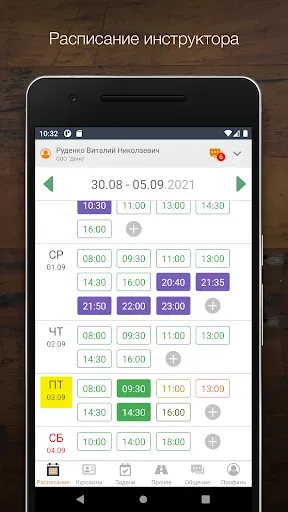 Скриншот 3 — Автошкола-Контроль