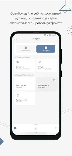 Скриншот 2 — ДСК. Квартира