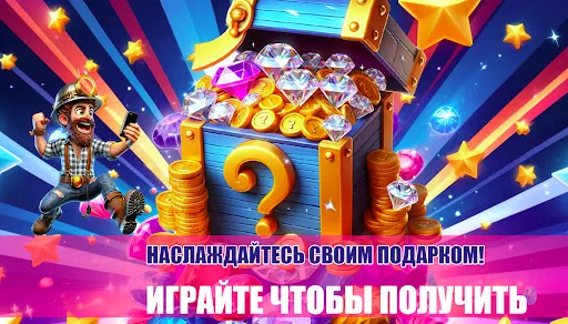 Скриншот 1 — Драгоценности: Играй и выигры