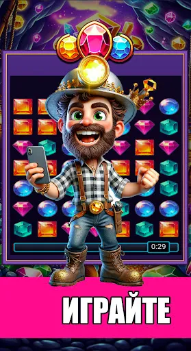 Скриншот 6 — Драгоценности: Играй и выигры