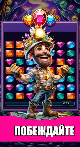 Скриншот 7 — Драгоценности: Играй и выигры