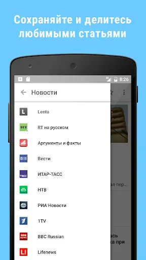Скриншот 4 — Новости Плюс