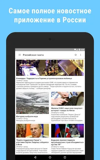 Скриншот 5 — Новости Плюс