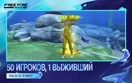 Скриншот 2 — Free Fire MAX