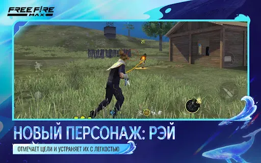 Скриншот 4 — Free Fire MAX