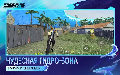 Скриншот 5 — Free Fire MAX