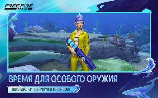 Скриншот 6 — Free Fire MAX