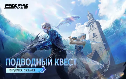 Скриншот 8 — Free Fire MAX