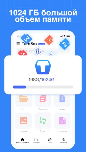 Скриншот 2 — TeraBox: 1TB Облако & AI