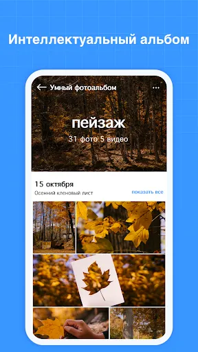 Скриншот 8 — TeraBox: 1TB Облако & AI