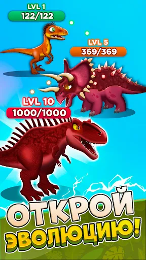 Скриншот 2 — Jurassic Merge: Dino Evolution