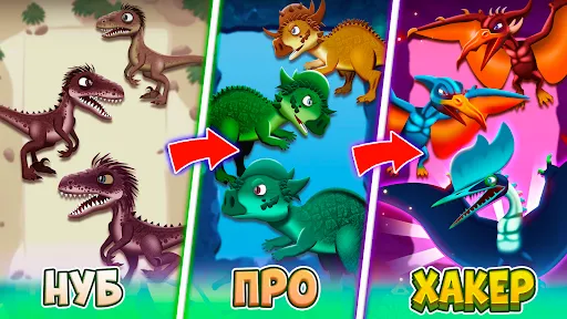 Скриншот 7 — Jurassic Merge: Dino Evolution