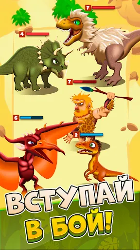 Скриншот 8 — Jurassic Merge: Dino Evolution
