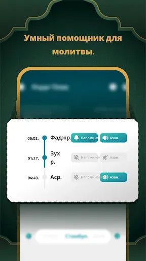 Скриншот 6 — Дафф Искатель Киблы, Время