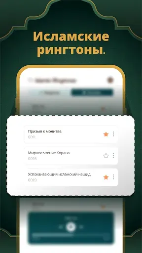 Скриншот 7 — Дафф Искатель Киблы, Время