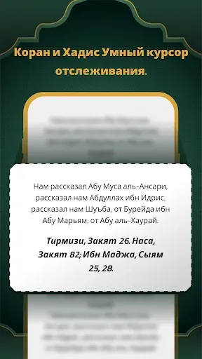 Скриншот 8 — Дафф Искатель Киблы, Время