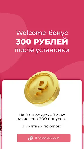 Скриншот 2 — Духи.рф | Магазин парфюмерии