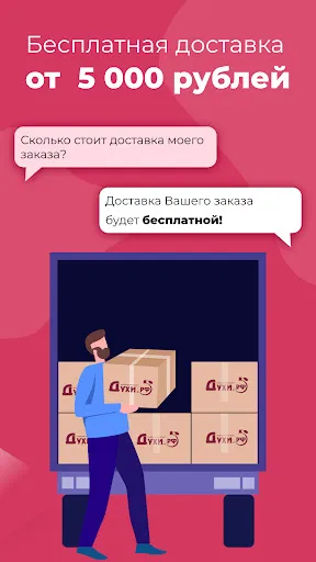 Скриншот 5 — Духи.рф | Магазин парфюмерии